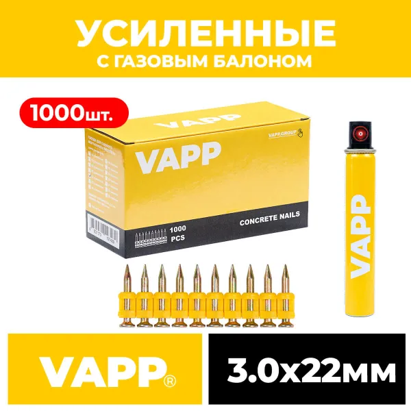 Гвозди усиленные CN 3*22 мм с газовым баллоном