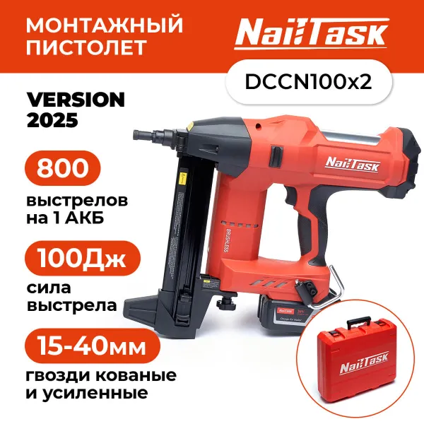 Аккумуляторный гвоздезабивной пистолет NAILTASK dccn100X2