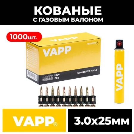 Гвозди кованые BP 3*25 мм с газовым баллоном 