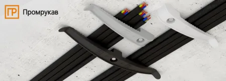 Держатель кабеля ПРОМРУКАВ