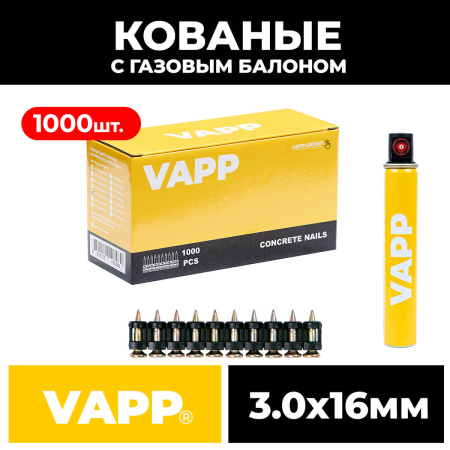 Гвозди кованые BP 3*16 мм с газовым баллоном