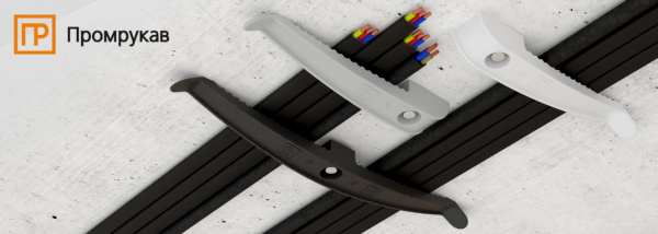 Держатель кабеля ПРОМРУКАВ
